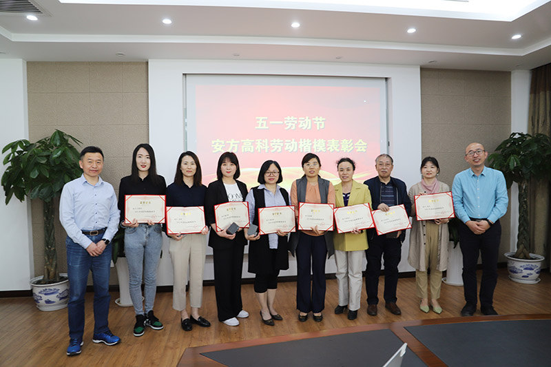 五一节劳动表彰会