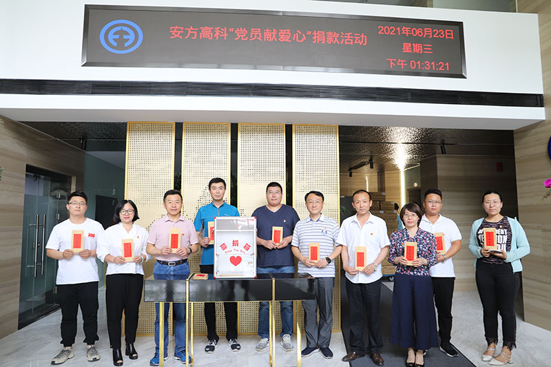 党员献爱心捐款活动